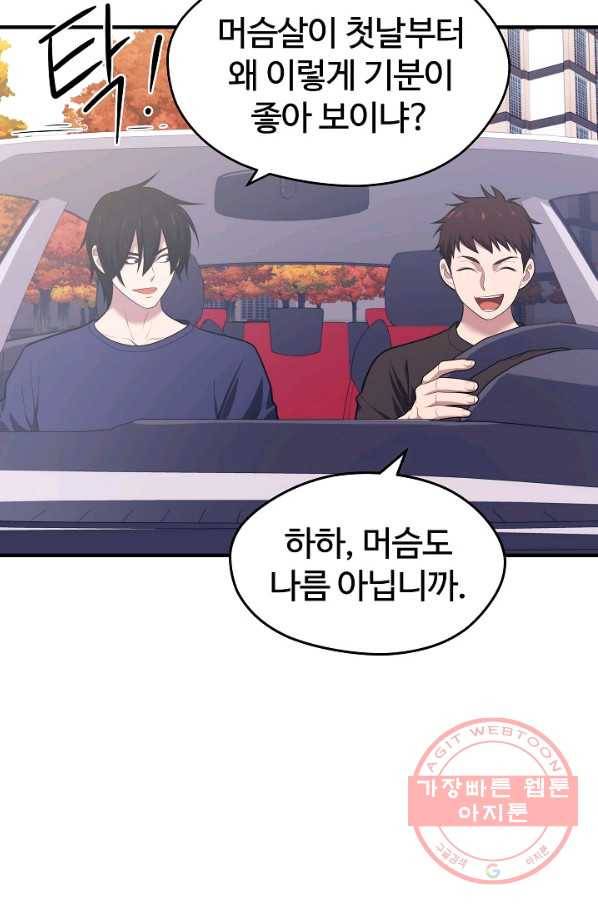 서울역 네크로맨서 10화 4