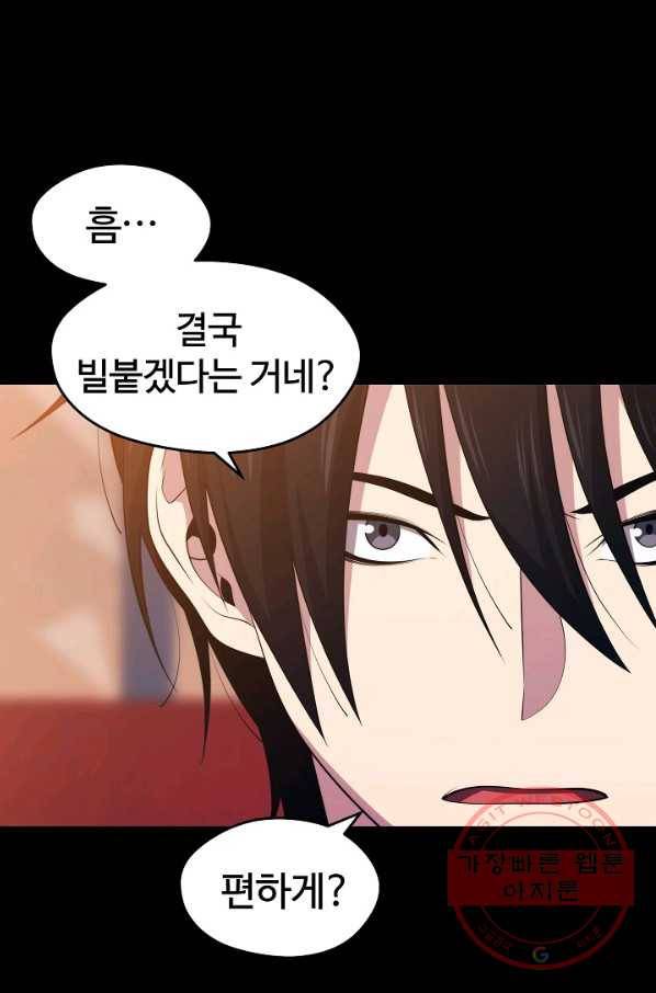 서울역 네크로맨서 10화 8