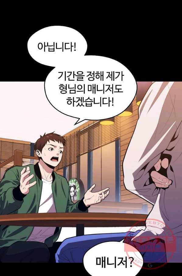 서울역 네크로맨서 10화 9