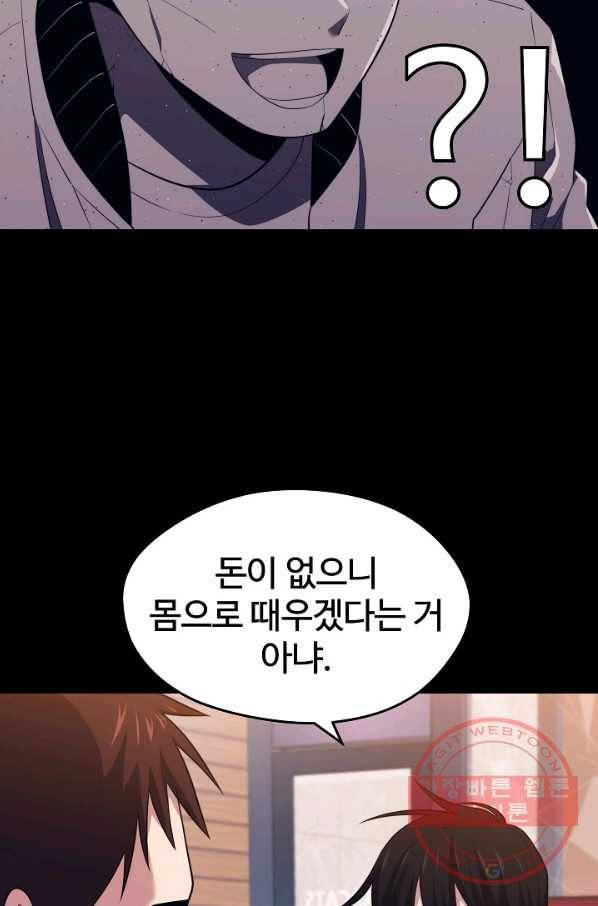 서울역 네크로맨서 10화 12