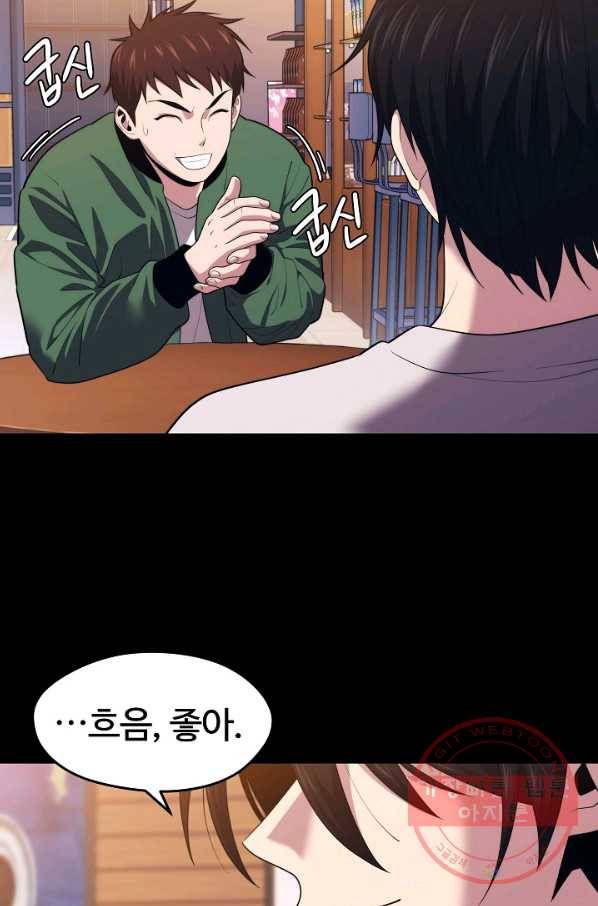 서울역 네크로맨서 10화 14