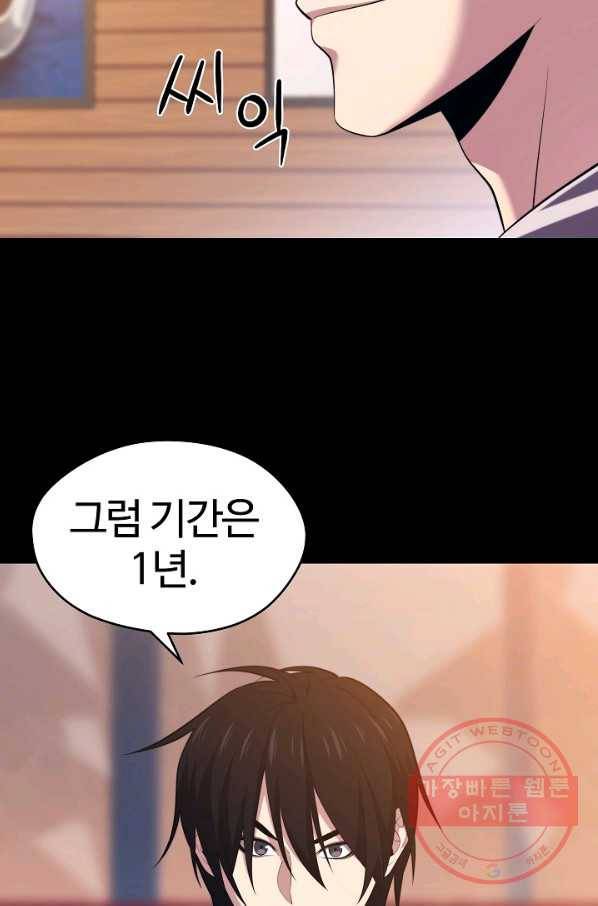 서울역 네크로맨서 10화 15