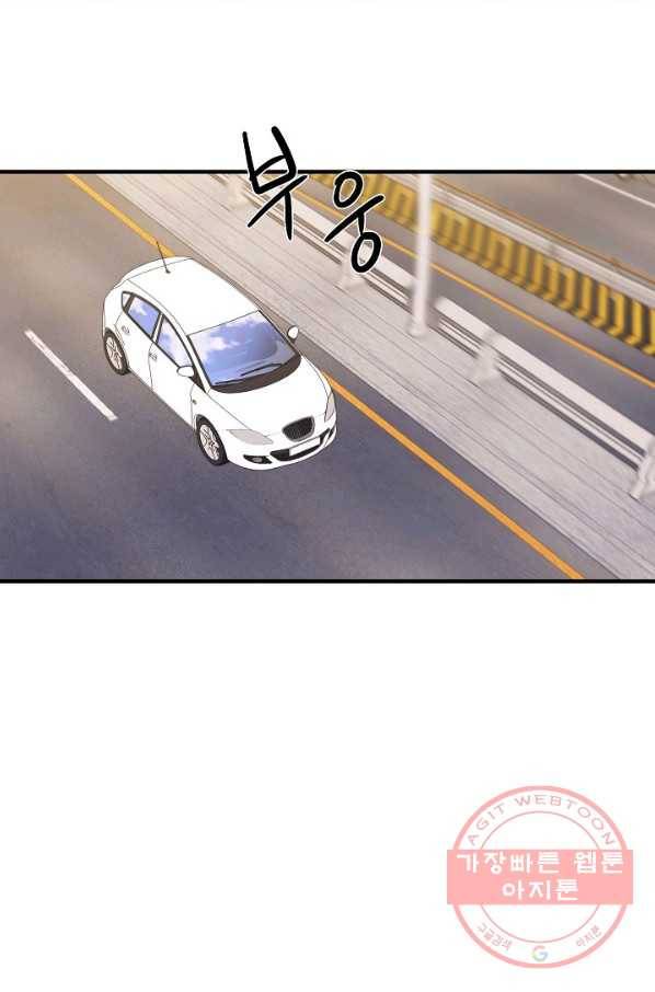 서울역 네크로맨서 10화 19