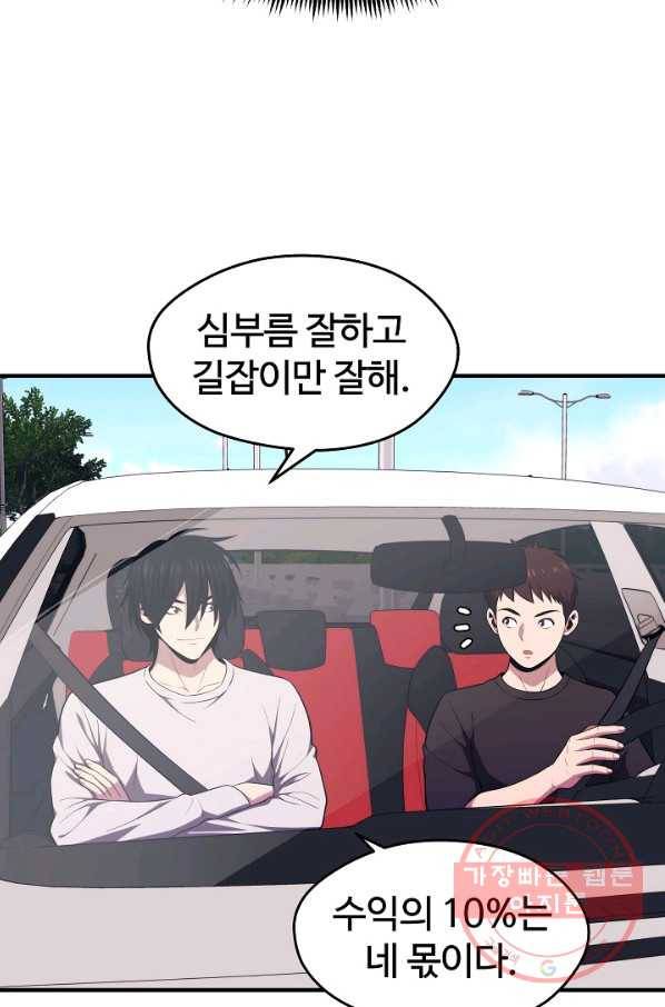 서울역 네크로맨서 10화 21