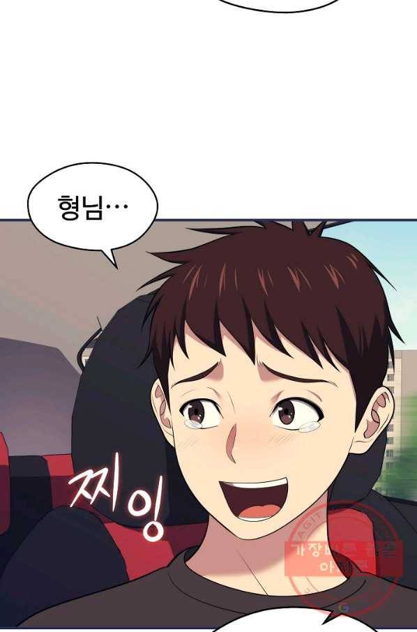 서울역 네크로맨서 10화 22