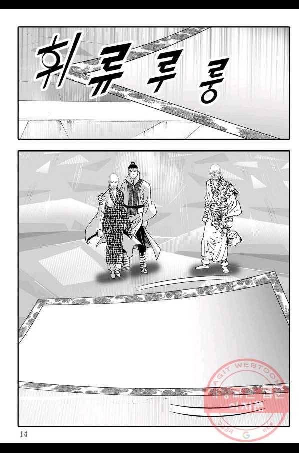 취국 25화 7