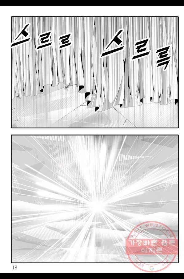 취국 25화 11