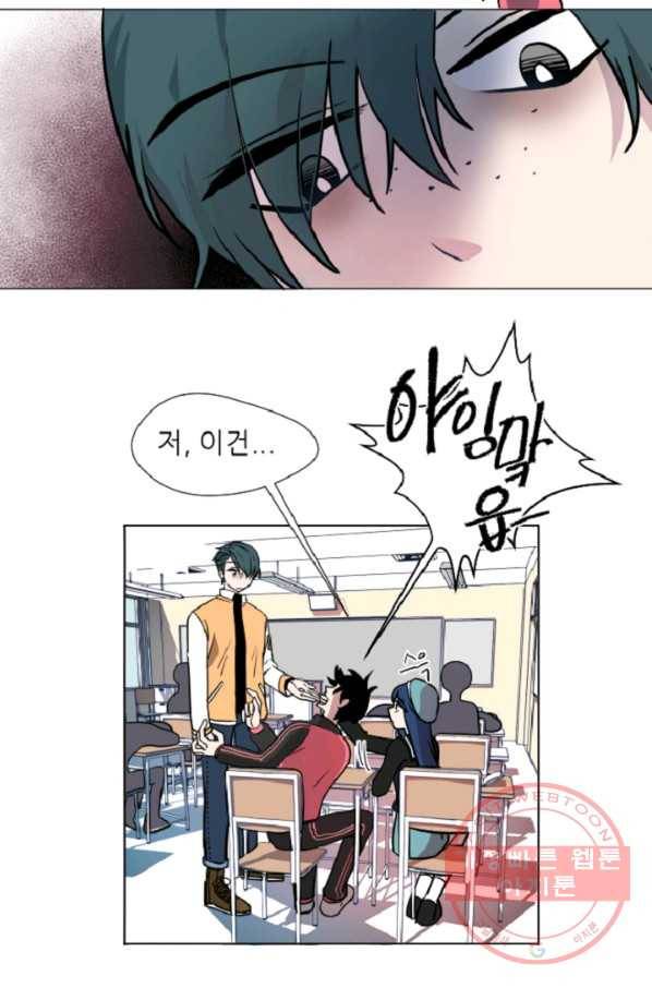 포근한그남자 29화 3