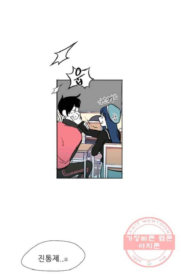 포근한그남자 29화 4