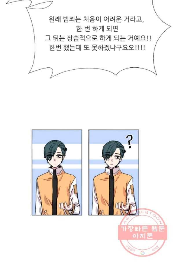 포근한그남자 29화 7