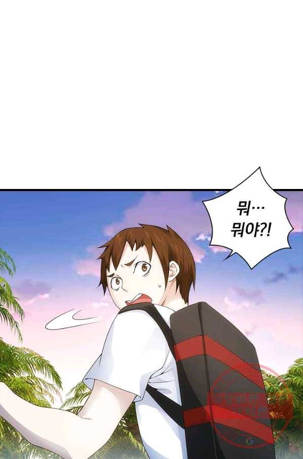 열혈전사의 부활 - 헌터학원 152화 2