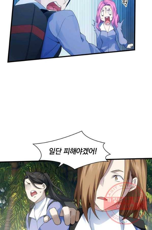 열혈전사의 부활 - 헌터학원 152화 5