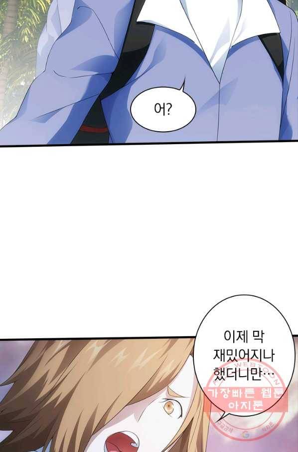 열혈전사의 부활 - 헌터학원 152화 6