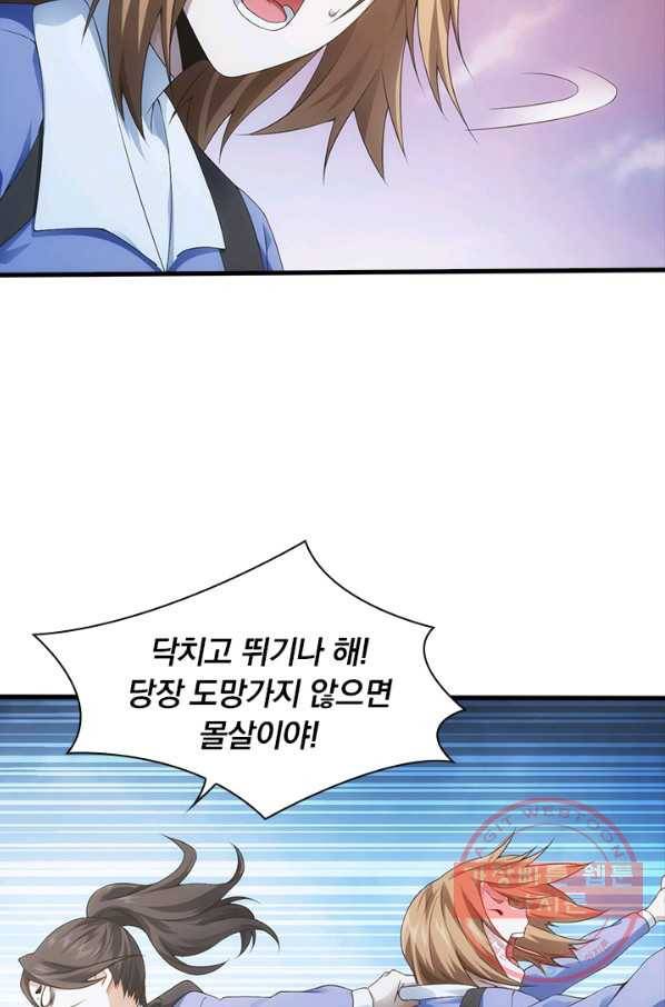 열혈전사의 부활 - 헌터학원 152화 7