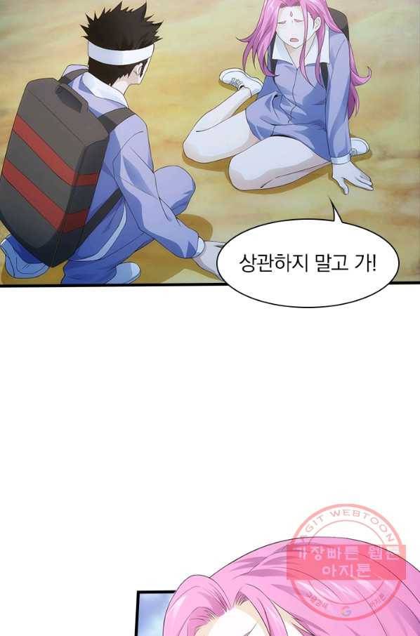열혈전사의 부활 - 헌터학원 152화 12