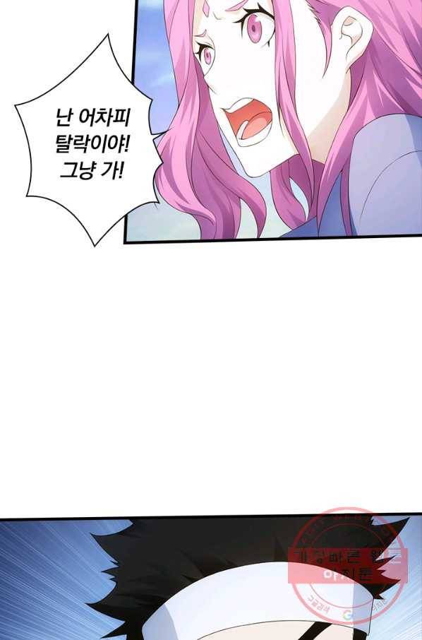 열혈전사의 부활 - 헌터학원 152화 13