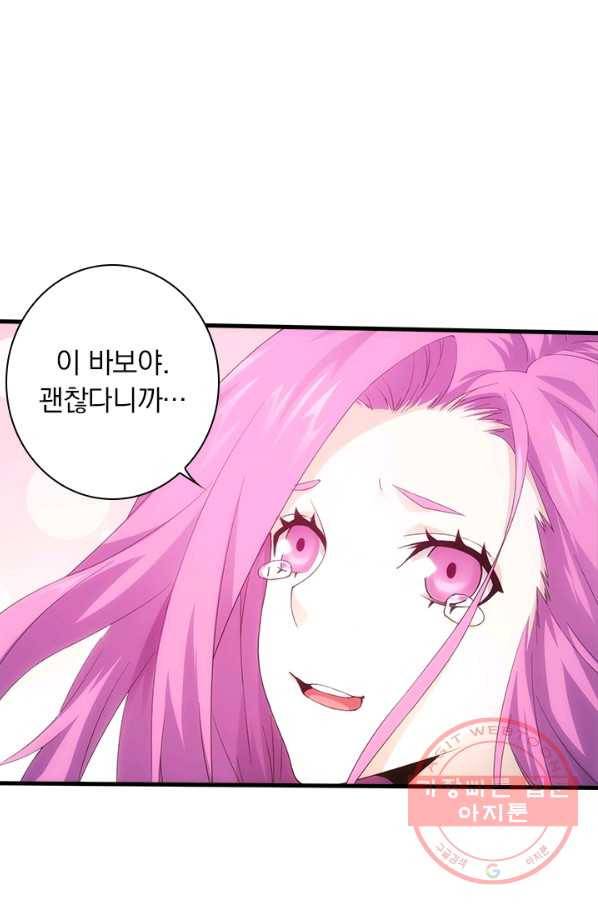열혈전사의 부활 - 헌터학원 152화 20