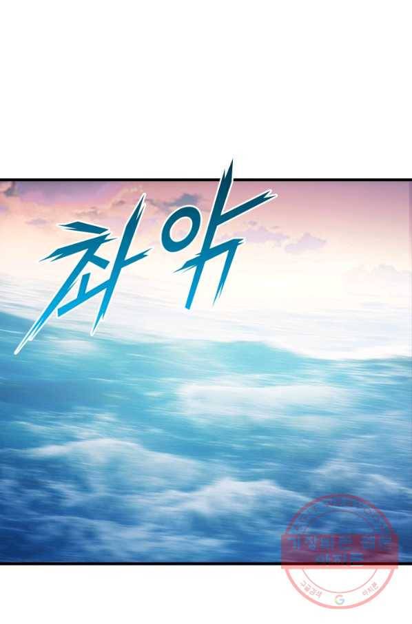 열혈전사의 부활 - 헌터학원 152화 21