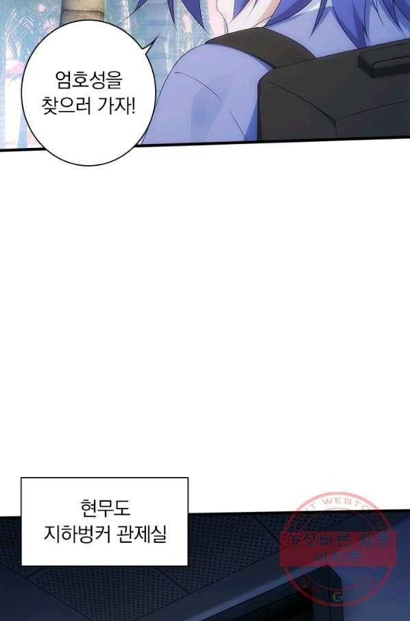 열혈전사의 부활 - 헌터학원 152화 39