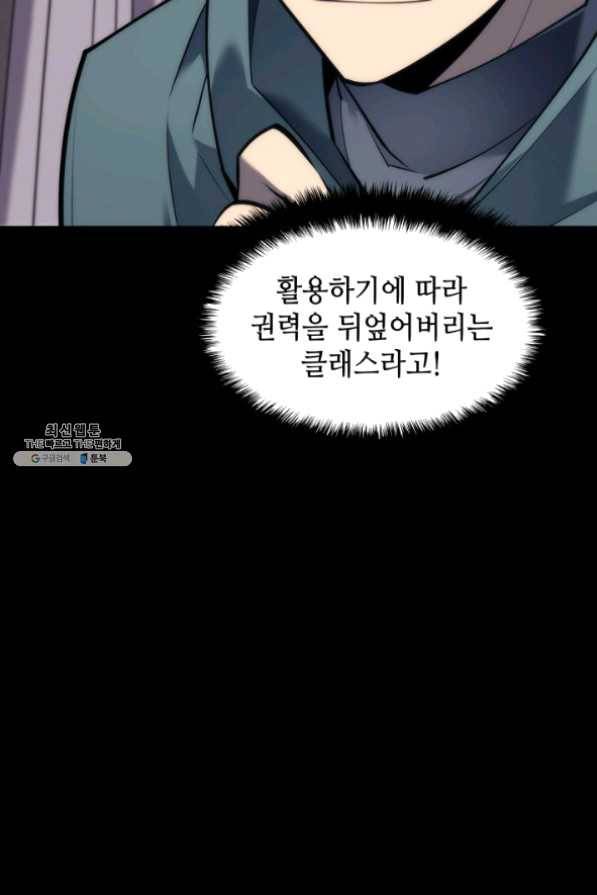템빨(카카오) 101화 공포의 그림자 6