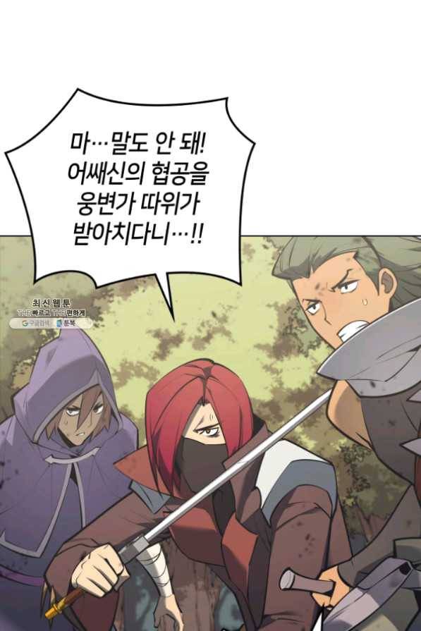 템빨(카카오) 101화 공포의 그림자 9