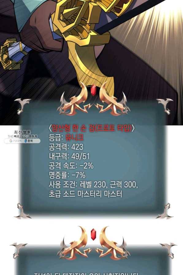 템빨(카카오) 101화 공포의 그림자 12