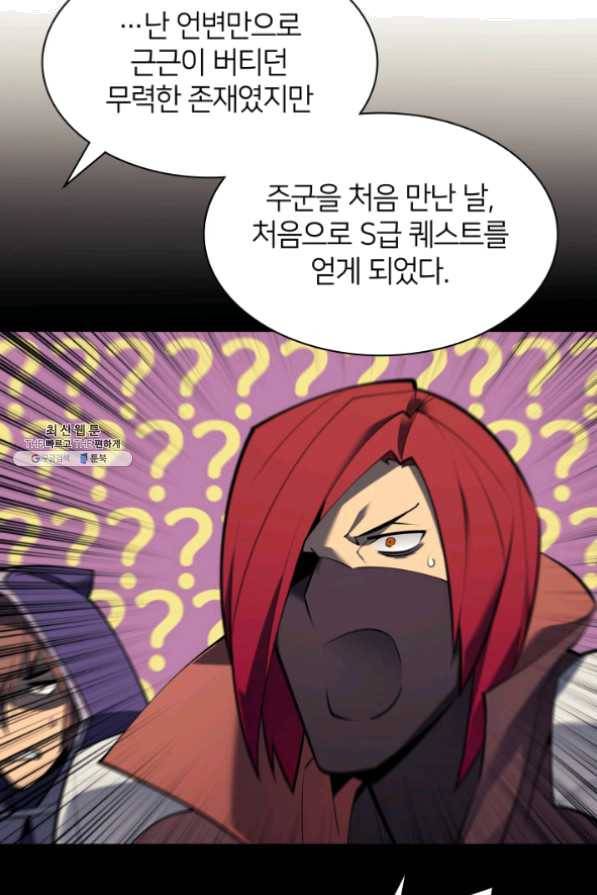 템빨(카카오) 101화 공포의 그림자 15