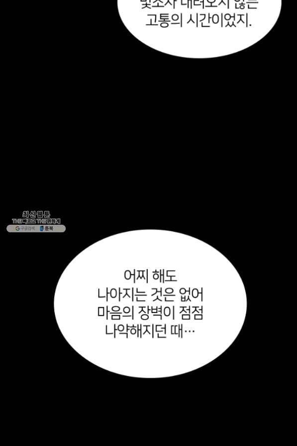 템빨(카카오) 101화 공포의 그림자 17