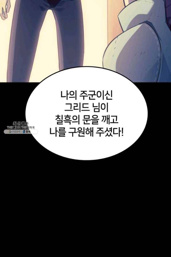 템빨(카카오) 101화 공포의 그림자 19