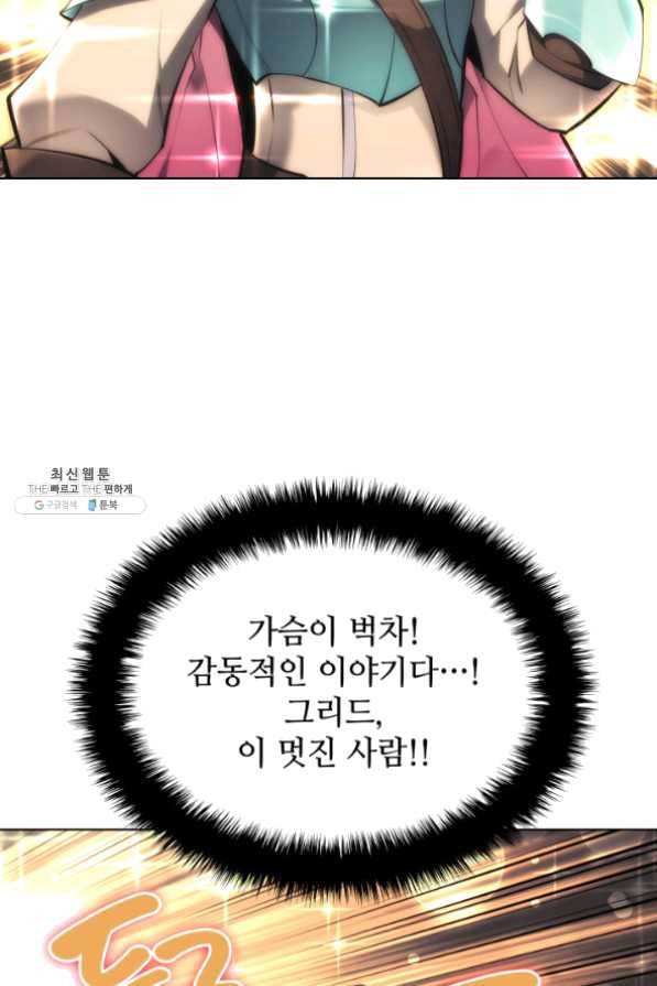 템빨(카카오) 101화 공포의 그림자 21
