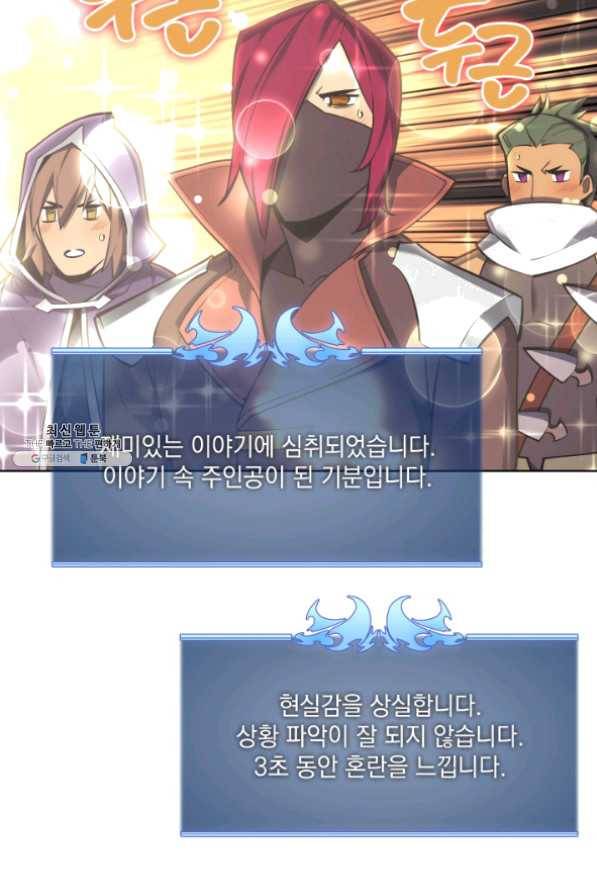 템빨(카카오) 101화 공포의 그림자 22
