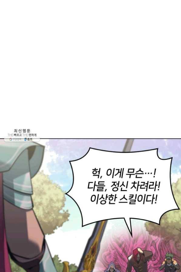 템빨(카카오) 101화 공포의 그림자 23