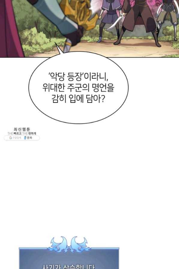 템빨(카카오) 101화 공포의 그림자 24