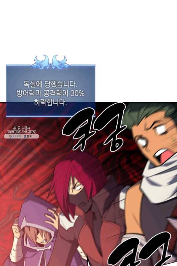 템빨(카카오) 101화 공포의 그림자 27