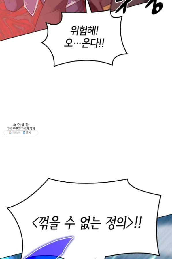 템빨(카카오) 101화 공포의 그림자 28