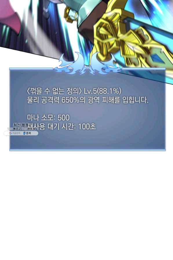 템빨(카카오) 101화 공포의 그림자 30