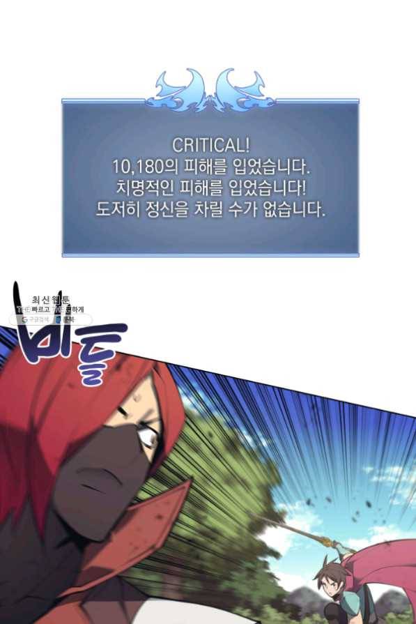 템빨(카카오) 101화 공포의 그림자 31