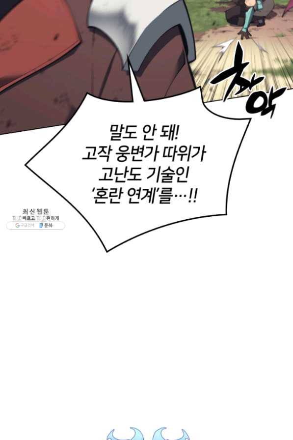템빨(카카오) 101화 공포의 그림자 32