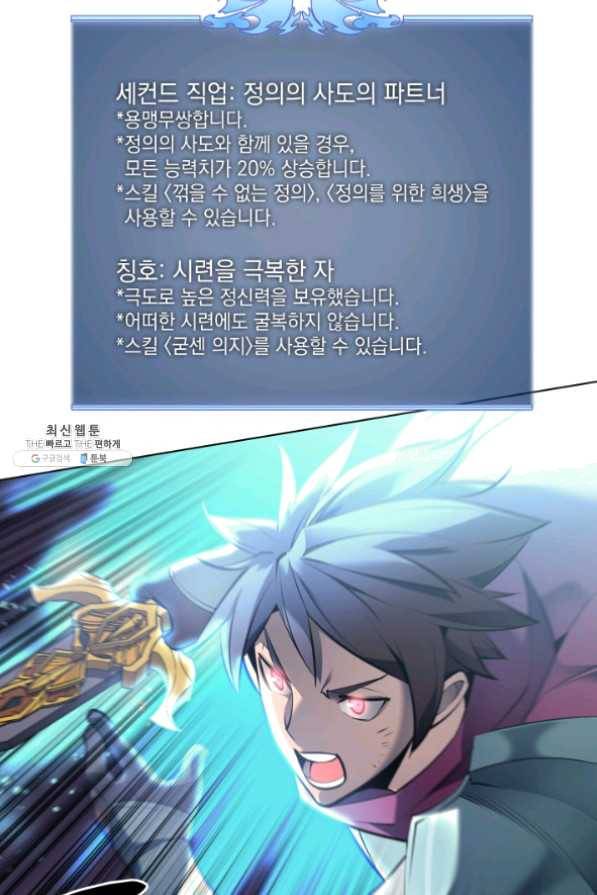 템빨(카카오) 101화 공포의 그림자 33