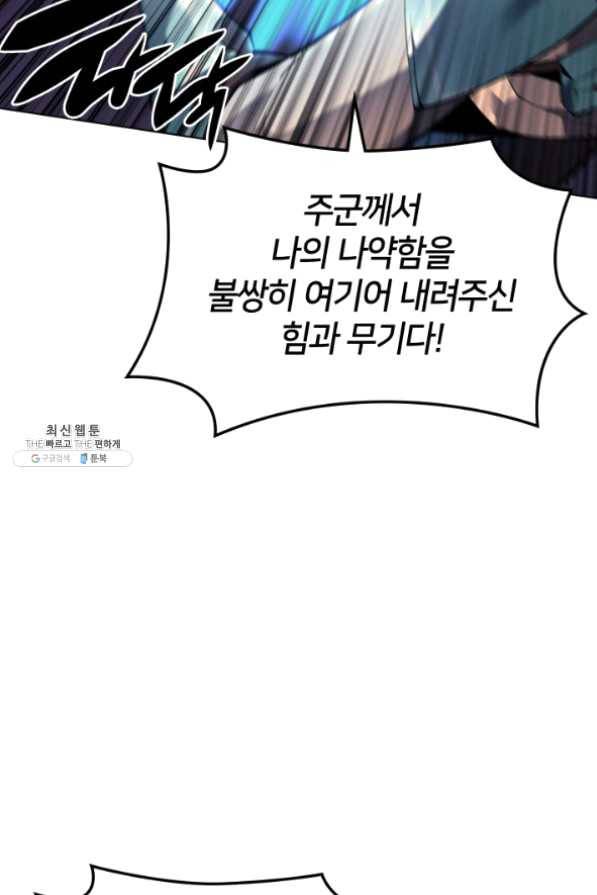 템빨(카카오) 101화 공포의 그림자 34