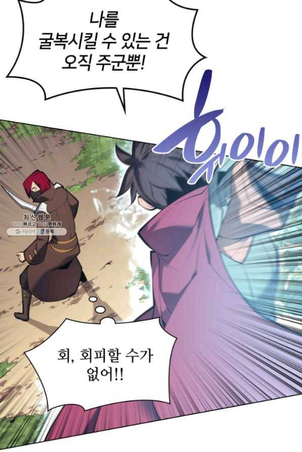 템빨(카카오) 101화 공포의 그림자 35
