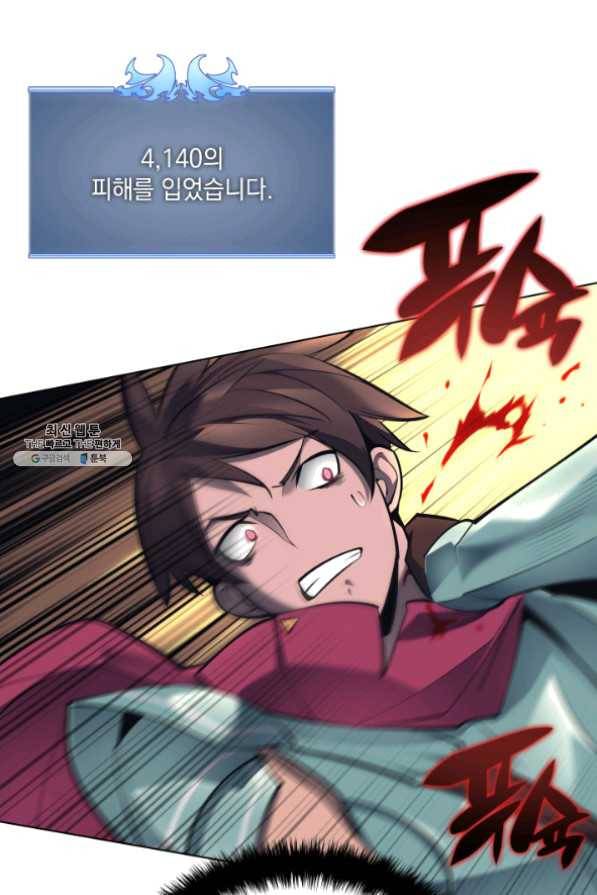 템빨(카카오) 101화 공포의 그림자 41