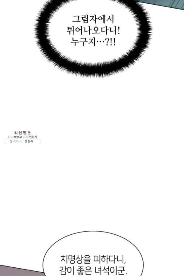템빨(카카오) 101화 공포의 그림자 42