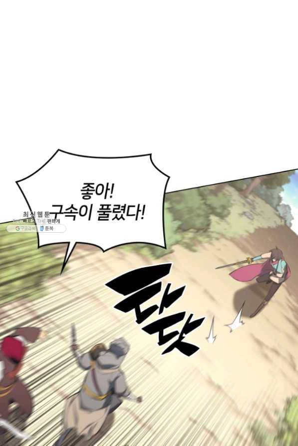 템빨(카카오) 101화 공포의 그림자 44