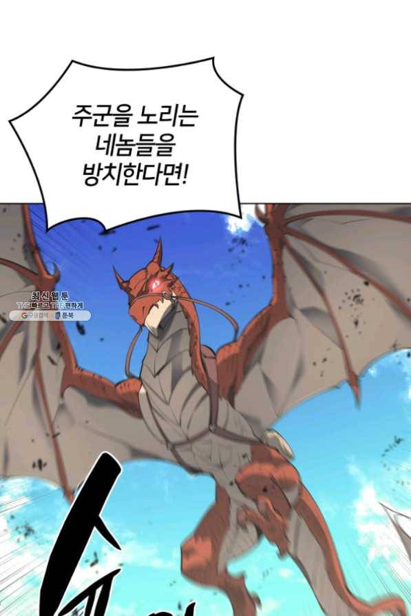 템빨(카카오) 101화 공포의 그림자 50