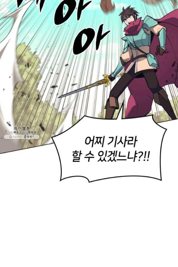 템빨(카카오) 101화 공포의 그림자 51