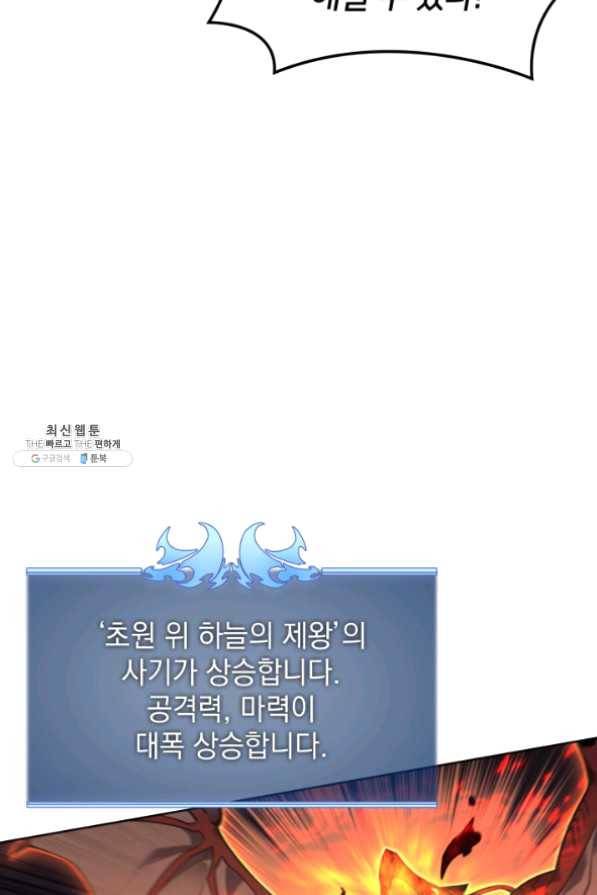 템빨(카카오) 101화 공포의 그림자 55