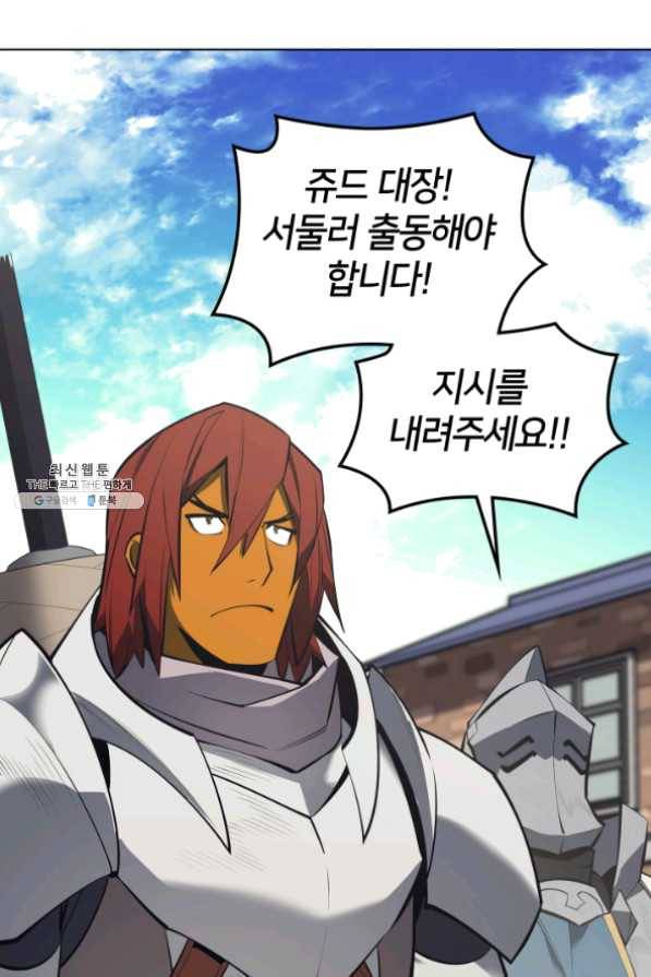 템빨(카카오) 101화 공포의 그림자 60