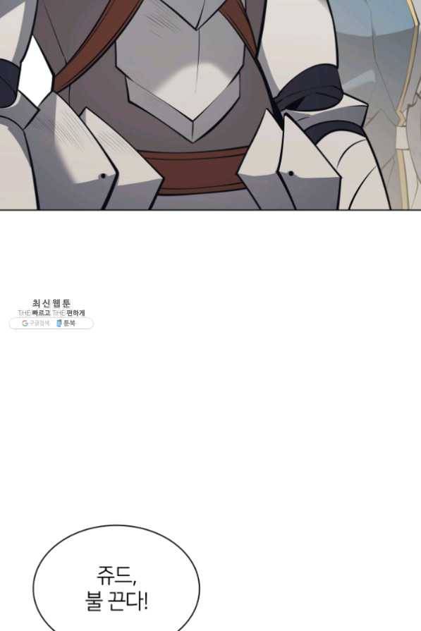 템빨(카카오) 101화 공포의 그림자 61