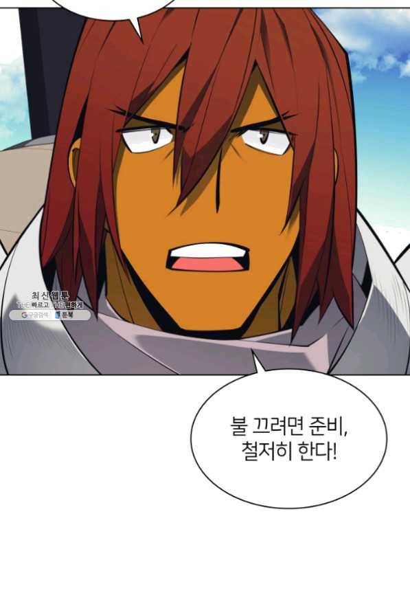 템빨(카카오) 101화 공포의 그림자 62